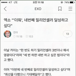 [EXO] 애들이 하고싶다<b>자나</b>