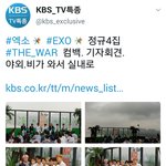 [EXO] <b>비와</b>서 실내로 옮겼대