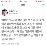 [EXO] 변백현 <b>희소</b>가칰ㅋㅋㅋㅋㅋㅋ