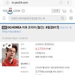 [인피니트] Gq코리아 예약떳길래