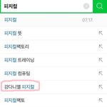 피지컬 검색하면 나오는 아이돌 3인