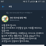 [EXO] 응 <b>구라</b>래