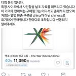 [EXO] 이번에 엑소 견제받는다는거 느낀거 <b>top</b>2