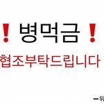 [워너원] ㅂㅁㄱ짤!!