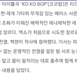 [EXO] <b>코코밥</b> 이런 노래라는데