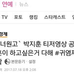 [워너원] 귀염제틱 활활 ㅋㅋㅋ