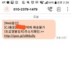 [EXO] 야시2발 나 <b>보이스피싱</b> 걸릴뻔했어