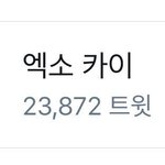 [EXO] 실트 3개 실화냐
