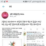 [EXO] 이<b>병신</b>
