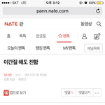 [워너원] 이 글 <b>반대</b> 왜 먹음?
