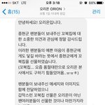 [뉴이스트] ㅇㄹㅇ이 <b>종현</b>이한테 꼬북ㅊ 선물했대