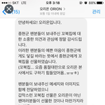 [뉴이스트] ㅇㄹ온에서 째알에게 꼬부ㄱ칩 <b>선물</b>!