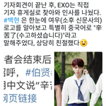[EXO] 배켠이 <b>센스</b> 쩔어