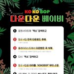 [EXO] 걍 스밍법 이거 보고해