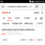 [워너원] +추가) @@@ 워너블 중에 <b>반성</b>해@@@