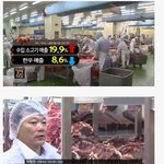 <b>미국산</b> 소고기 근황.jpg