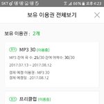 [EXO] 난 지금 이렇게 결제함 ㅇㅇ