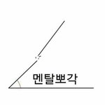 [EXO] 아 긴장되서 <b>배아픔</b>