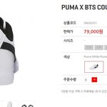 [방탄소년단] 푸1마 팬싸 관련해서 질문