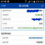 [뉴이스트] ㅅㄷ)음원총공팀 <b>입금</b>인증