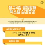 [EXO] 새끼덜~!<b>어서</b>와라~!