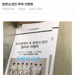 [방탄소년단] 푸2마 이벤트하<b>넹</b>