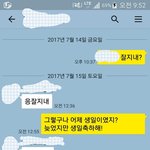 [꼭댓글부탁] 헤어진지7개월된 여자친구한테 연락을했습니다 여자분들...