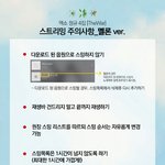 [EXO] 퉥플이 음싸별 스밍 주의<b>사항</b> 올려줌