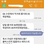 [깊은빡침중] <b>일부</b>개념없는 중고거래 학생 방금겪은일..
