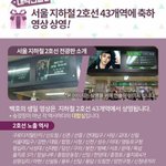 [강동호] 2호선만 <b>타자</b>