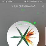 [EXO] 야 <b>전야</b> 개소름