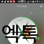 [EXO] <b>키야</b>....엑뽕지대로