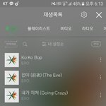 [EXO] 내 스밍 리스트임 웟 유 두는 <b>맨</b> <b>밑</b>에 있음ㅇㅇ