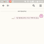 [EXO] 나 우리반 <b>반장</b>한테 카톡보냄ㅋㅋ