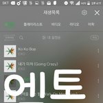 [EXO] 야 근데 같은 노래 반복하면 <b>누적</b> 안된다 하지않았냐???