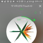 [EXO] 야 ㅅㅂ 대박 너의 <b>손짓</b> 대박이다진짜 도입부 진짜 절ㅇ어...