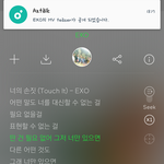 [EXO] 앚이톡은 왜 계속 <b>티저</b>나왔다고 알림<b>뜸</b>?
