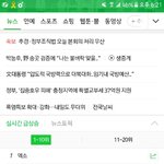 [EXO] 앙기<b>모띠</b> 엑소실검1위