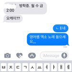 [EXO] 아 우리 <b>숙모</b>인데 __ 할머니집에 다 퍼지겠네,,