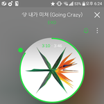 [EXO] ㅅㅂ <b>Forever</b> ㅈㄴ 타이틀감..