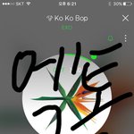 [EXO] 코코밥 <b>열스</b>밍