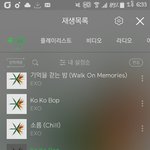 [EXO] 나 방금 코코밥 <b>개별</b>곡 다운 받았는데 왜