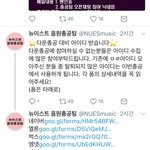 [뉴이스트] <b>총</b>공<b>팀</b> 아이디 모집 !!!