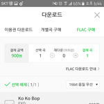 [EXO] 이거맞냐? <b>개별</b>곡은 이미 다운함