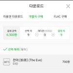 [EXO] 급해ㅜㅜ