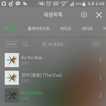 [EXO] 야 <b>안</b>되겠다 목록으로도 <b>함</b> 올려봐