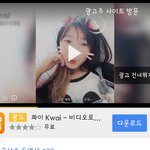 [댓글부탁해] 콰이광고 미치겠네ㅋㅋ+