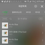 [EXO] DCF도 <b>MP3</b>처럼 곡앞에 뜸?