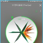 [EXO] <b>전야</b>다운한번씩만하자