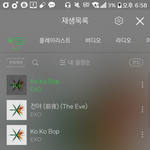 [EXO] 다 <b>재생</b>목록바꿔